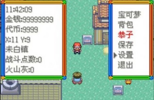 口袋妖怪传说绿宝石1.4内置修改器