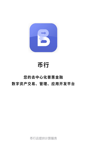 OKCoin币行