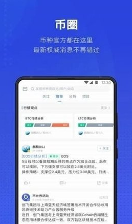 DigiFinex官网交易所app