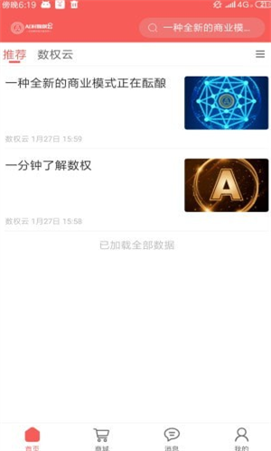 ADR数权云