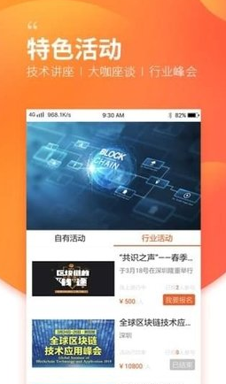 易币网交易所