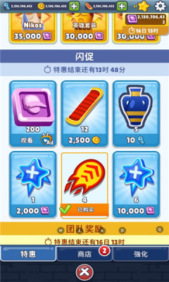 地铁跑酷国际版破解版