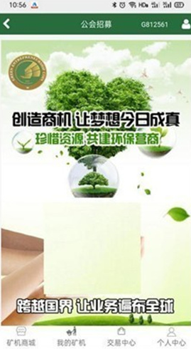 DeerBit交易所app