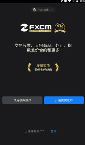 福汇交易平台