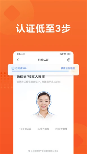 小米贷款2022