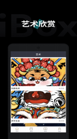 链盒ibox