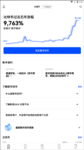 okex交易平台