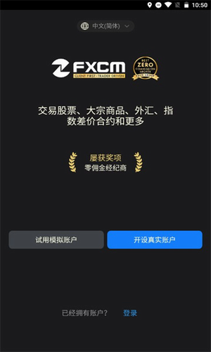 福汇交易平台2