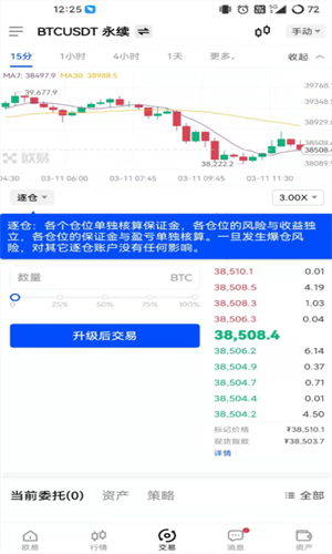 Okex客户端