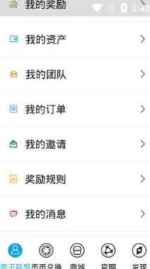 原子链app