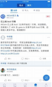 aicoin专业版