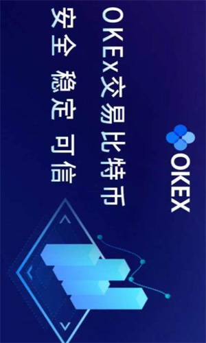 okex平台