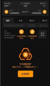 中本聪app