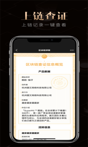 芒果TV数字藏品