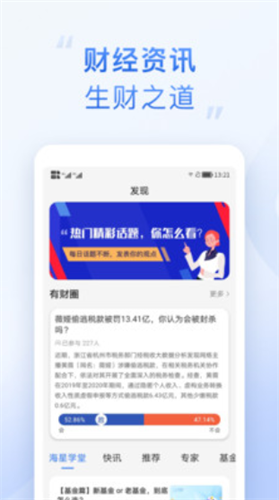 海星