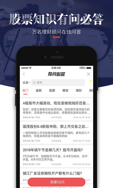简投安卓版