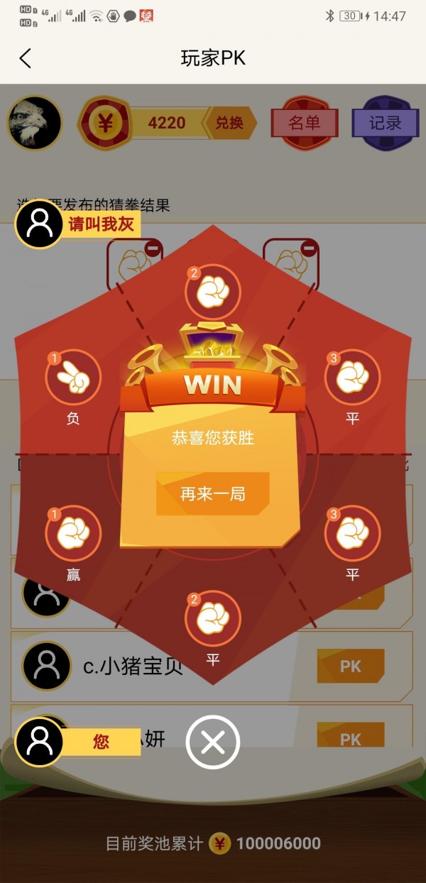 金猪钱罐安卓版
