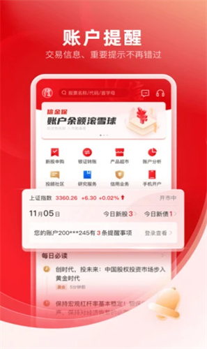 中信证券2022