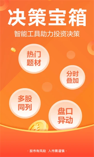 东方财富2022