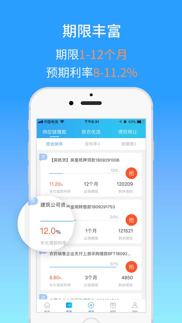 元宝365 iOS版