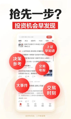 招商证券2022