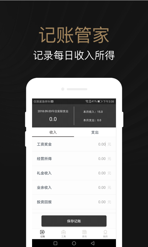 老哥商城安卓版
