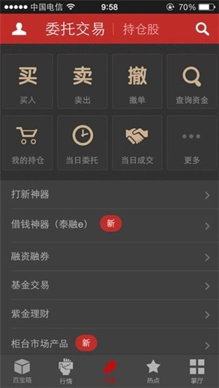 华泰证券手机版2022