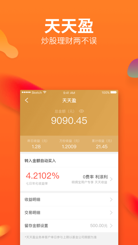 明佣宝iOS版