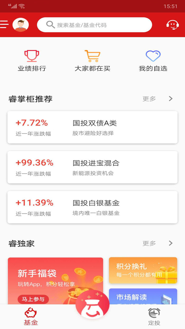 国投瑞银安卓版