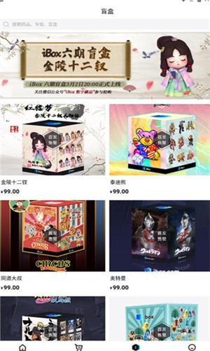 iBox交易平台