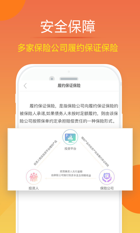 天安金交中心安卓版