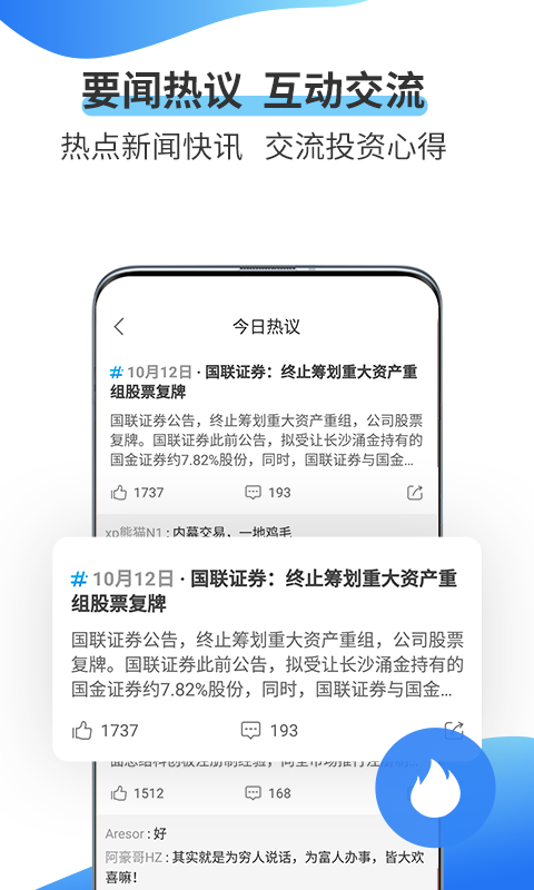 可来股票安卓版