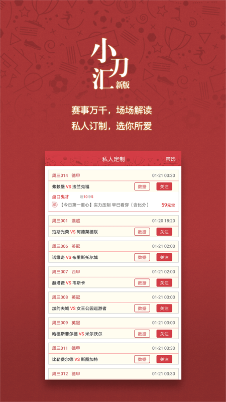 小刀汇iOS版