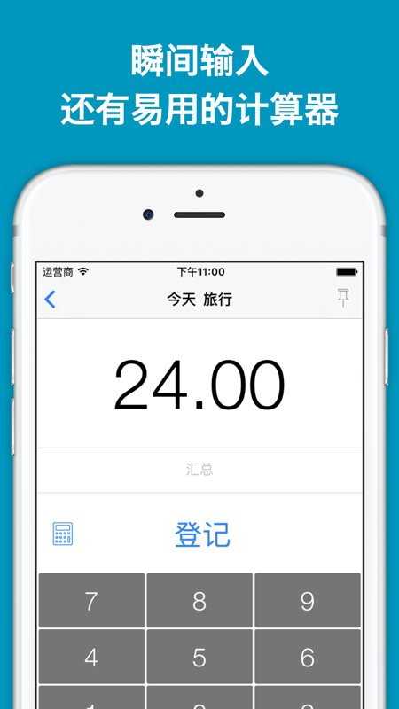 Zeny iOS版