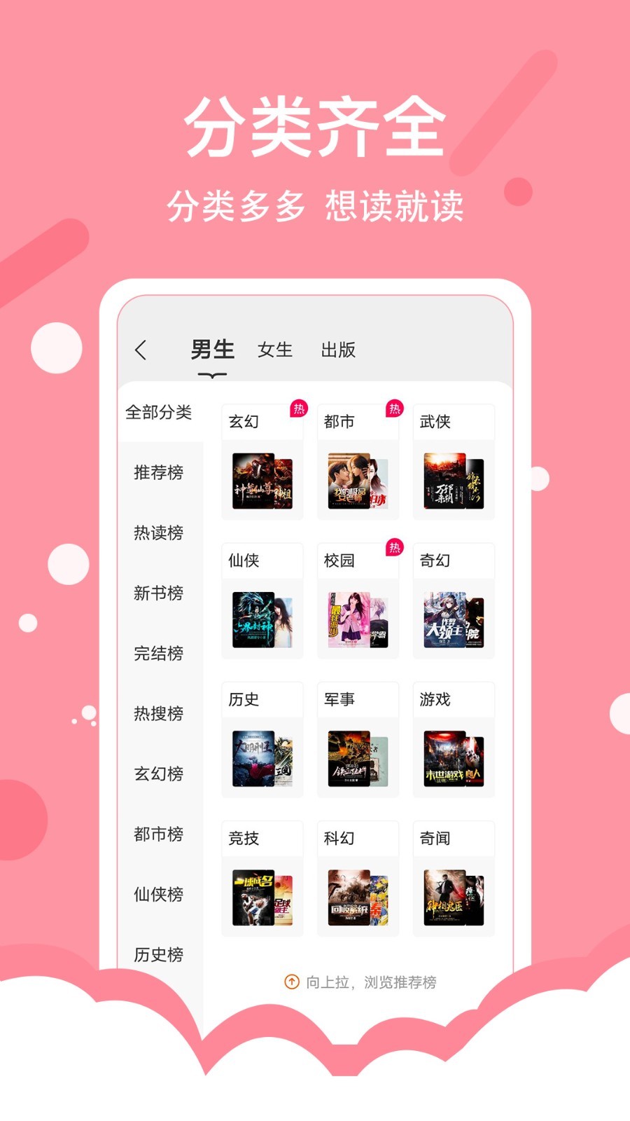 得间免费小说极速版安卓版