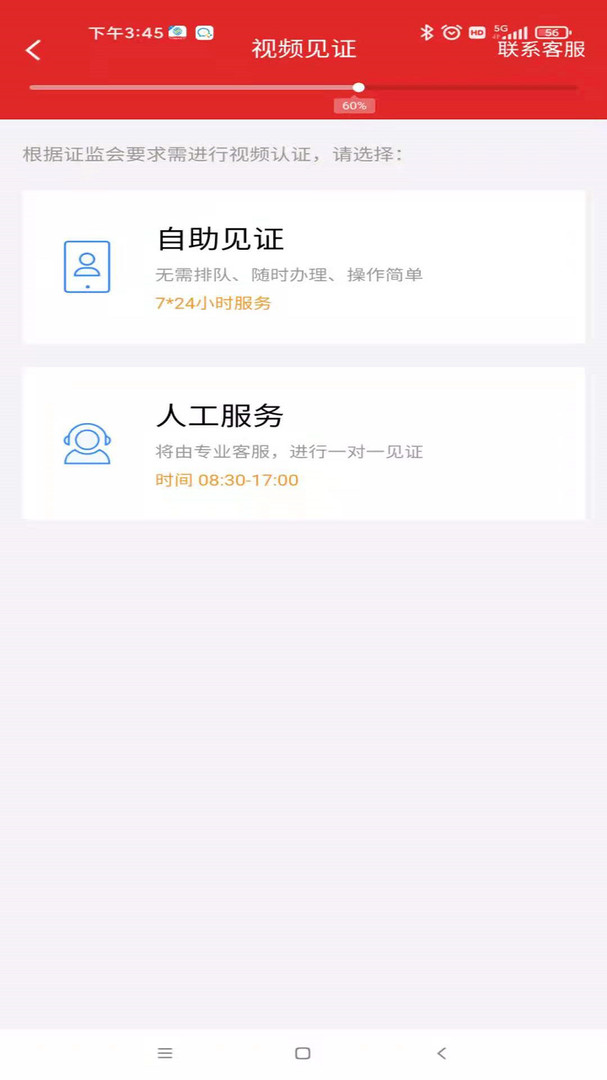 金元证券开户安卓版