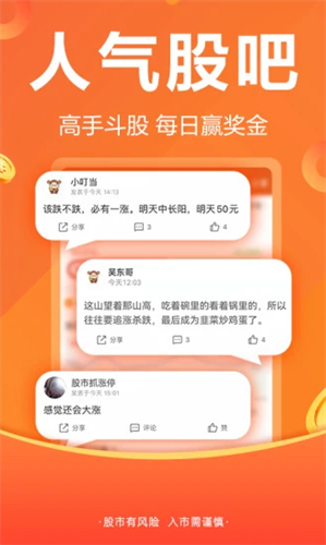 东方财富2022