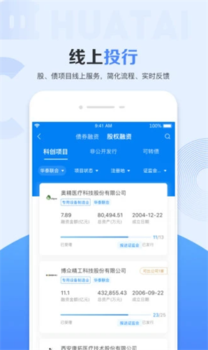 华泰证券行知2022