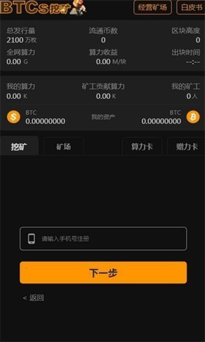 中本聪BTCs