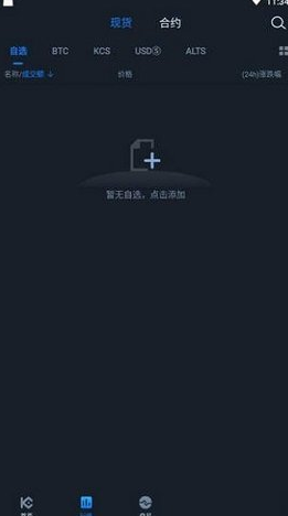 库币交易所