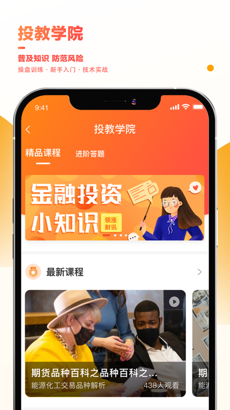 领涨财讯iOS版