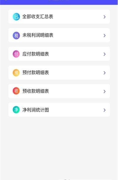 平行FIS安卓版