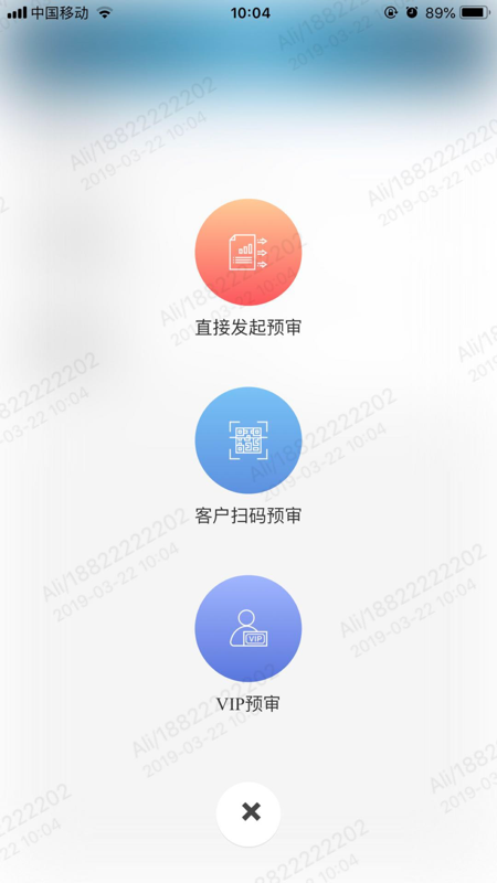 智慧云按揭iOS版