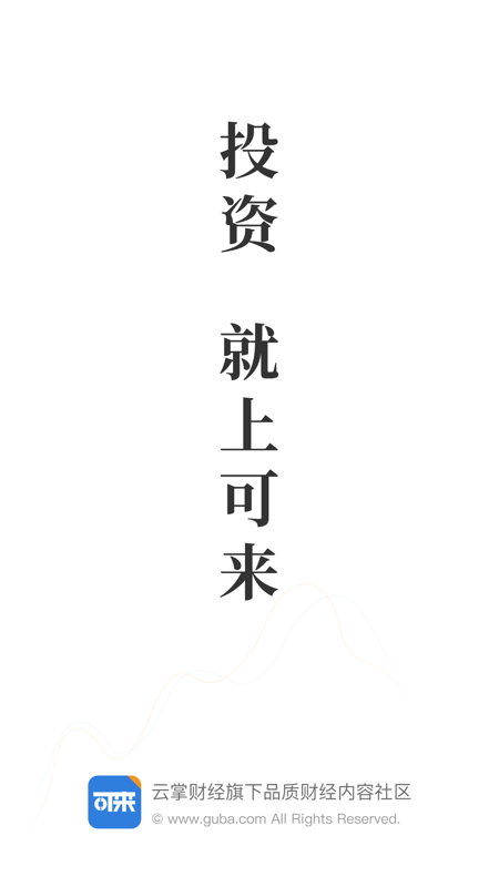 可来app iOS版