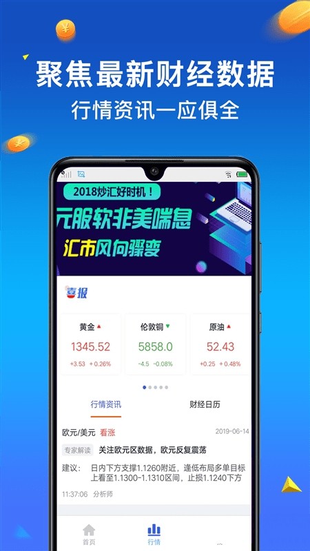 小财运安卓版
