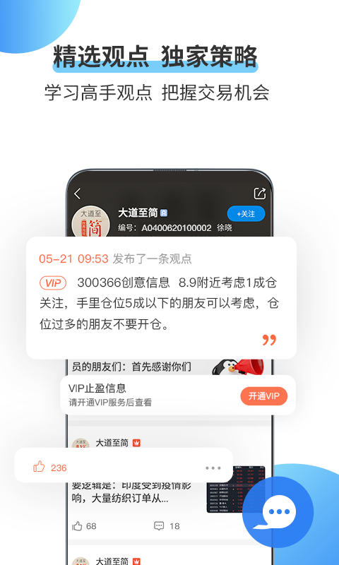 可来股票安卓版