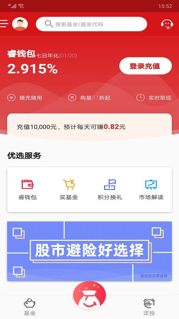 国投瑞银安卓版