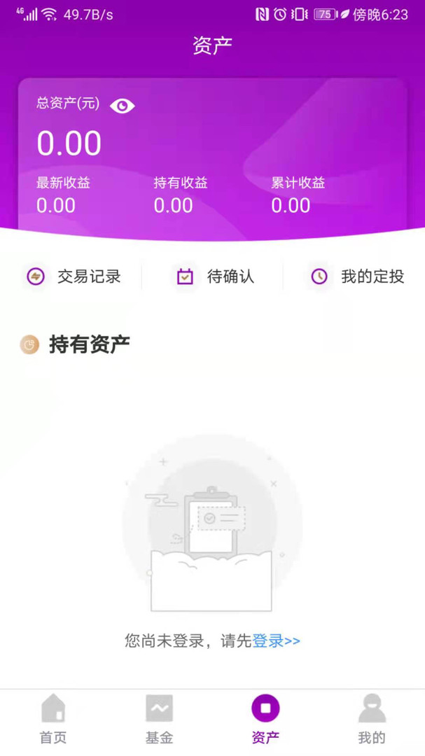 益增财安卓版
