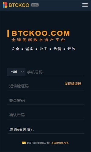 BTCKOO币库交易所