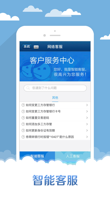 申万宏源赢家理财高端版iOS版